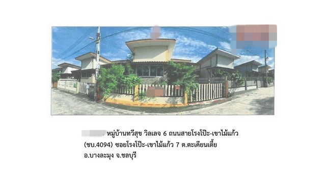 ขายบ้านมือสองบางละมุง  หมู่บ้านทวีสุข วิลเลจ 6 ชลบุรี