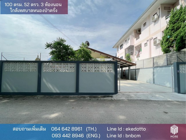 MORE-076HS บ้านเดี่ยว 3 ห้องนอน 1 ห้องน้ำ 52 ตรว. ใกล้เทศบาลหนองป่าครั่ง อ.เมืองเชียงใหม่