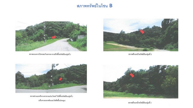   ขายที่ดิน ตำบลวิชิต อำเภอเมืองภูเก็ต จังหวัดภูเก็ต