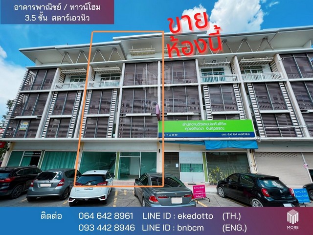 MORE-112HS ขายอาคารพาณิชย์  3.5ชั้น 21.4 โครงการสตาร์อเวนิว 1 ดอนจั่น  เชียงใหม่