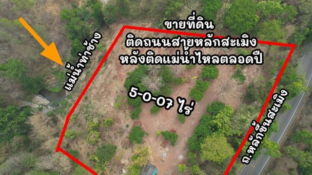 ขายที่ดิน 5-0-07 ไร่ ที่ดินหน้ากว้าง ติดถนนหลักสะเมิง-หางดง ด้านหลังติดน้ำแม่ท่าช้าง ที่ดินสวย เหมาะสำหรับทำกิจการหรือบ้านพักตากอากาศ