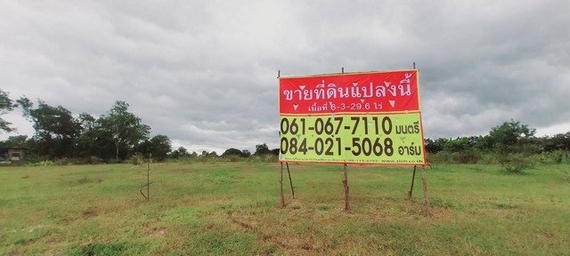 ขายที่ดิน  6-3-29.9 ไร่  ติดหนองสมบูรณ์2  ต.แควใหญ่ อ.เมือง จ. นครสวรรค์  ZK312