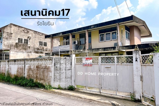 DD001036 ขาย หมู่บ้านเสนานิคม17 รัชโยธิน หน้าบ้านหันทางทิศเหนือ