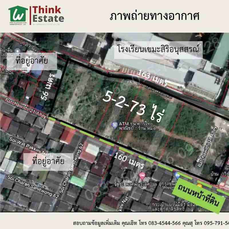 ขายที่ดินเปล่า ใจกลางเมือง วิวดี ติดแม่น้ำ ย่านบางพลัด