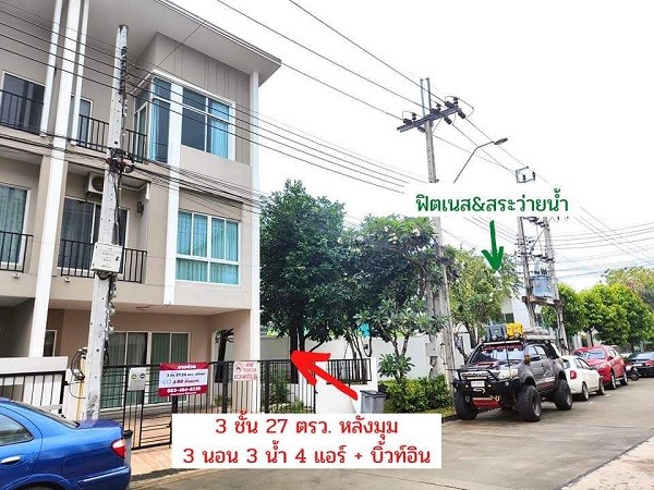 ขายทาวน์โฮม 3 ชั้น 27.20 ตรว. โครงการซิกเนเจอร์ รามอินทรา 109 ซ.พระยาสุเรนท์ 24