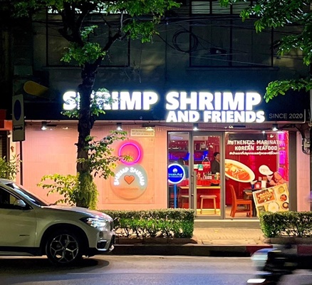 เซ้งยกบริษัท SHRIMP SHRIMP AND FRIENDS ท่าดินแดง ถนนสมเด็จเจ้าพระยา เปิดมากว่า 4 ปี ร้านอาหารเกาหลีพรีเมี่ยม