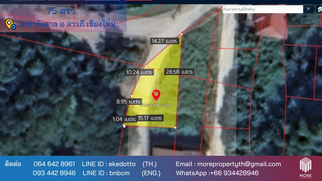 ที่ดิน -ท่าวังตาล   ใหญ่ 75 ตรว. 0 Ngan 0 Rai 750000 บาท. ใกล้กับ -ท่าวังตาล  โครตถูก เชียงใหม่   