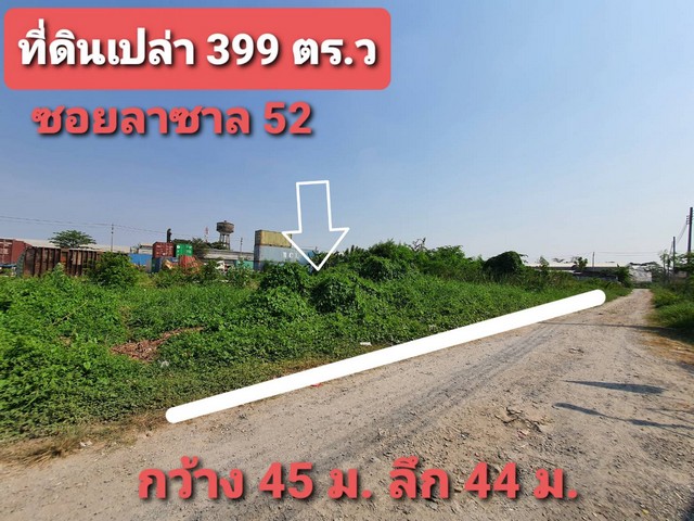 SALE พื้นที่ดิน ที่ดินเปล่าสี่เหลี่ยมผืนผ้า ซอยลาซาล 52 11172000 THB  399 Square Wah ใกล้กับ ห้างซีคอนสแควร์  DEAL!!