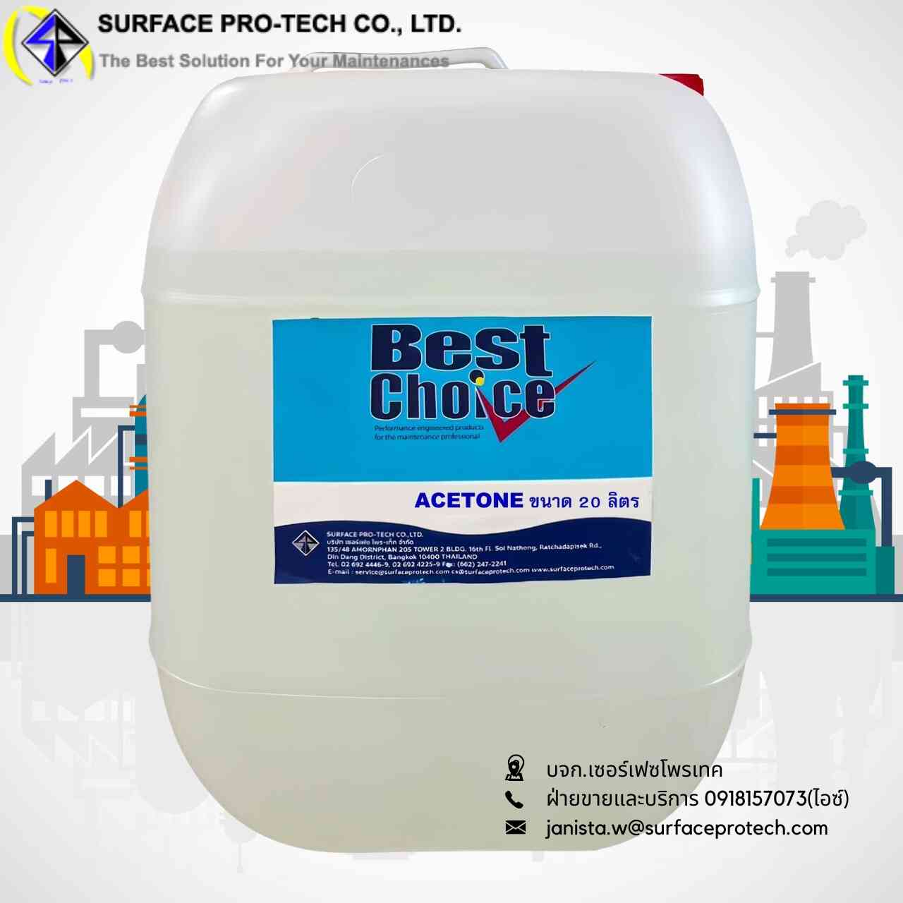 Best Choice Acetone อะซิโทน ใช้ล้างทำความสะอาดได้-ติดต่อฝ่ายขาย(ไอซ์)0918157073ค่ะ
