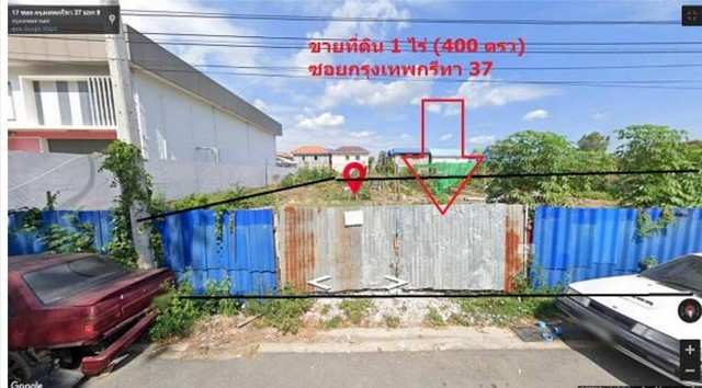 ขายที่ดิน กรุงเทพกรีฑา ซอย 37  ขนาดพื้นที่  1 ไร่ ที่ถมแล้ว ลดราคา  16,000,000 บาท