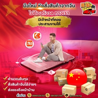 Chenbingนำเข้าสินค้าต่างประเทศ