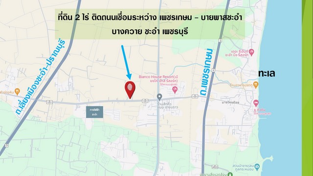 พื้นที่ดิน ที่ดินชะอำ 8000000 B.  ใหญ่ขนาด 2 Rai 0 Ngan 0 sq.wa ใกล้ ใกล้การไฟฟ้าชะอำ ราคาคุ้ม เพชรบุรี   