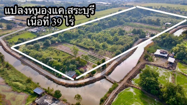 ที่ดินหนองแค สระบุรี  ไร่ละ 980,000 บาท แบ่งขายล็อกละ 4 ไร่ขึ้นไป