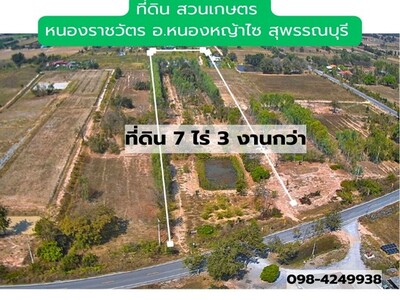 ที่ดิน ติดถนน อำเภอหนองหญ้าไซ จ.สุพรรณบุรี 