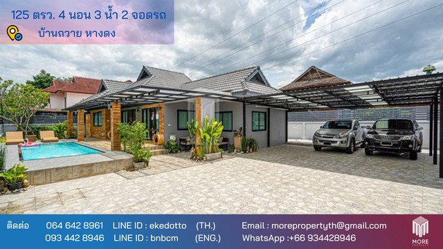 บ้าน -บ้านถวาย 0 RAI 1 ngan 25 Square Wah 4Bedroom3ห้องน้ำ 5500000 BAHT ใกล้กับ -บ้านถวาย ราคาดี