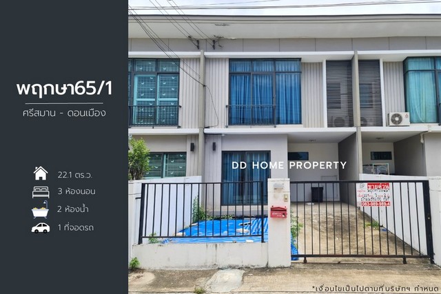 ขายหมู่บ้านพฤกษา65/1 ศรีสมาน - ดอนเมือง  (DD001421)