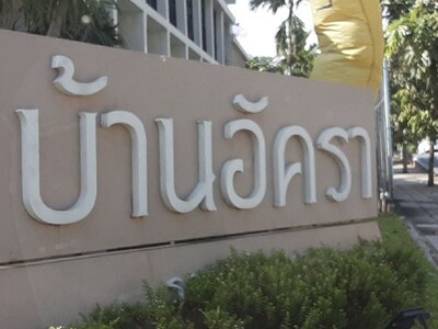 ขายบ้านเดี่ยวมือสอง เขตสะพานสูง  กรุงเทพมหานคร โครงการ บ้านอัครา 