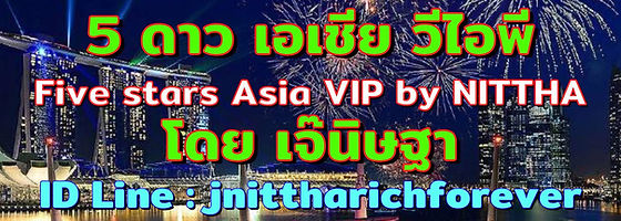 งาน VIP HOTEL ต่างประเทศ การันตีรายได้สูง บินฟรี ไอดี : jnittharichforever 