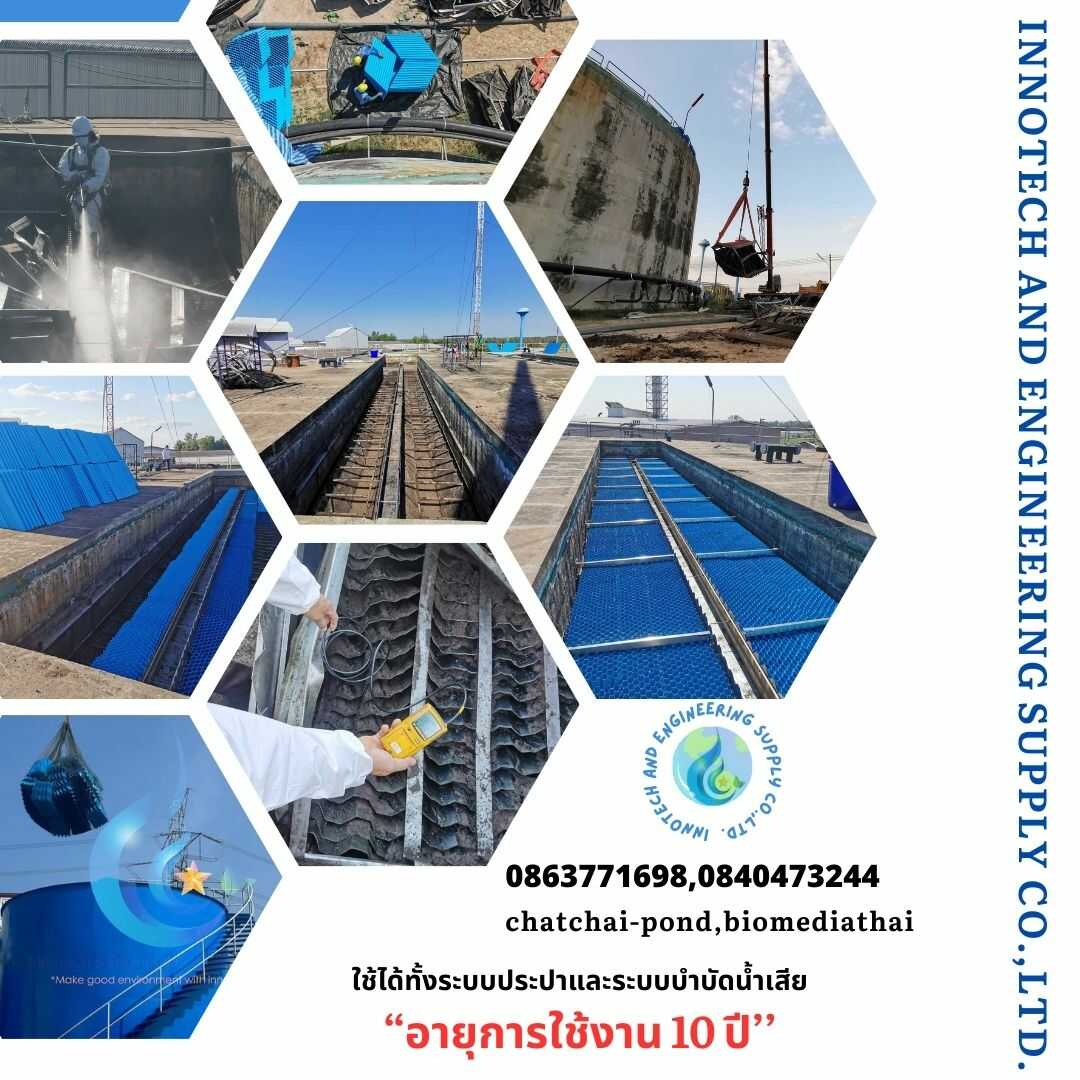 086-3771698 จำหน่าย Tube Settler โรงงานผลิต ราคาถูก