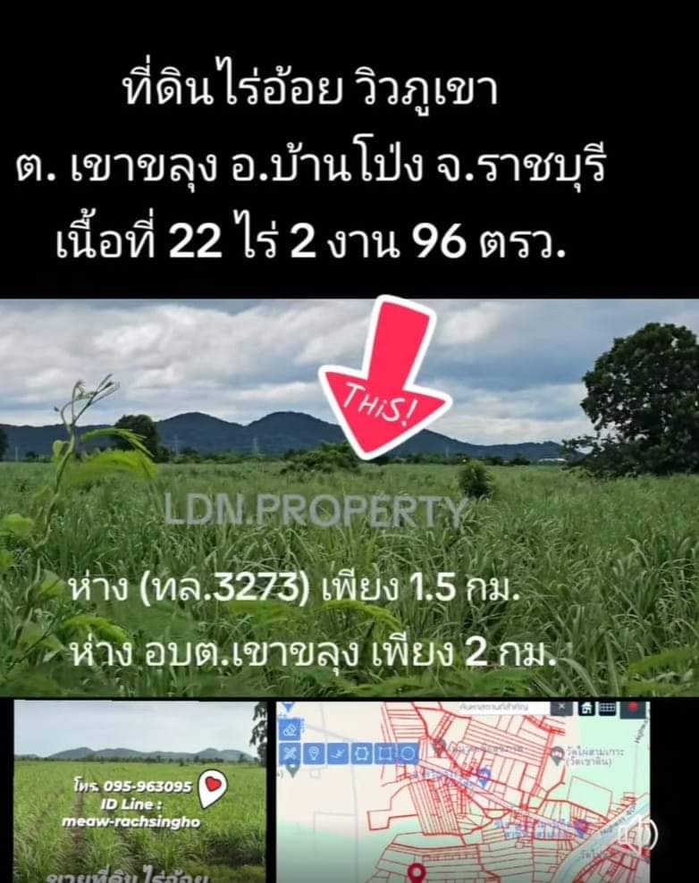 ขายที่ดินไร่อ้อย วิวภูเขา ติดถนนดำ ขนาดเนื้อที่ 22 ไร่ 2 งาน 96 ตรว. (9,096 ตรว.) ต.เขาขลุง อ.บ้านโป่ง จ.ราชบุรี