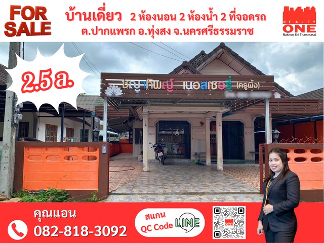 บ้านเดี่ยว ถนนยุทธศาสตร์ ซอย 7/1 ห่างจาก 7-Eleven สาขา ชุมชนยุทธศาสตร์ 180 เมตร