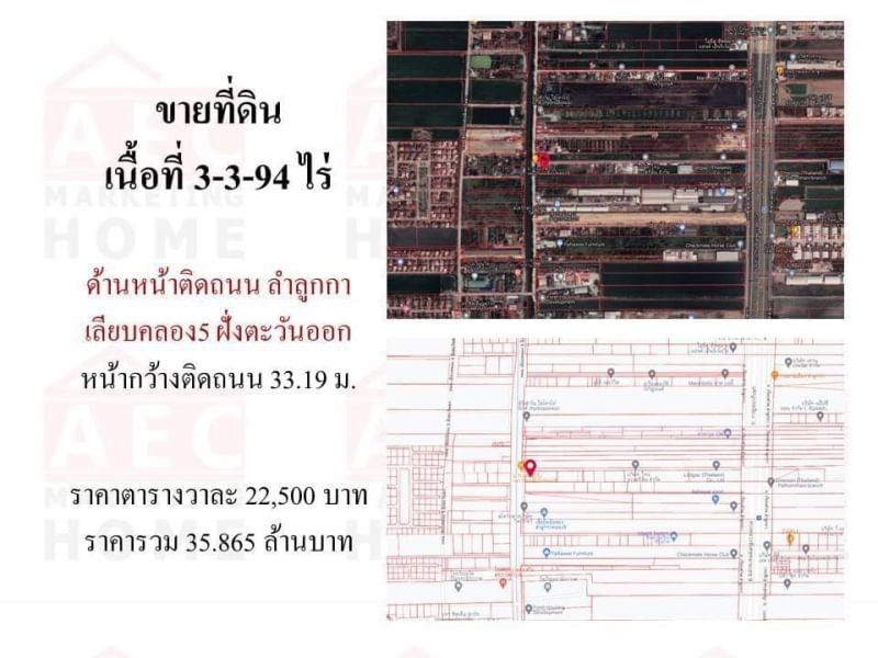 ขายที่ดินเปล่า ลำลูกกาคลอง 5ฝั่งตะวันออก 