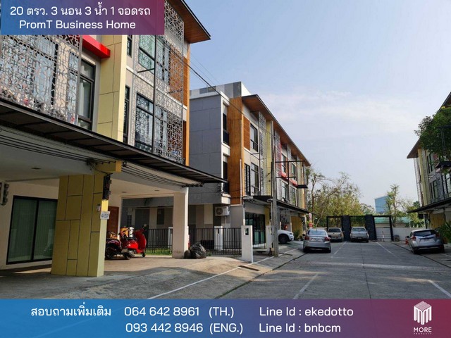 MORE-104HS ขายอาคารพาณิชย์ 3 ชั้น พร้อมบิสซิเนส เจ็ดยอด 3 ห้องนอน  3 ห้องน้ำ 