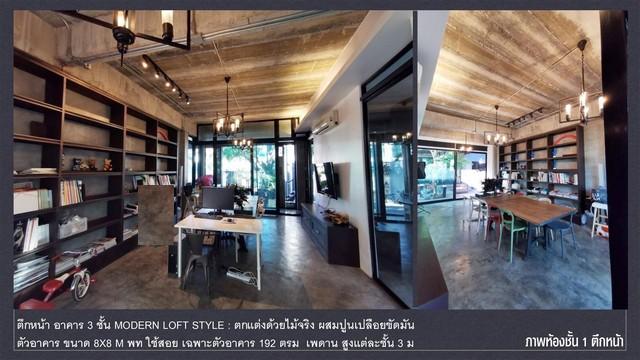 HS 1650 ขายบ้านเดี่ยว สไตล์โมเดิร์น LOFT 2 หลัง ลาดพร้าว 64 ใกล้MRTห้วยขวาง 