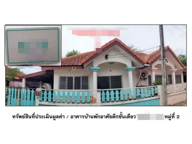 ขายบ้านมือสองบึงสามพัน   หมู่บ้านเมืองอนันต์ เพชรบูรณ์