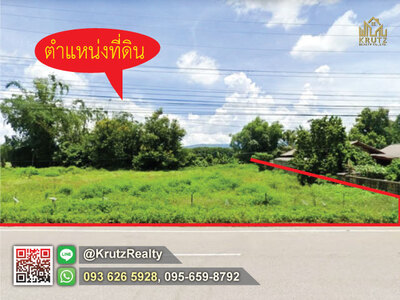 ขายที่ดิน 1 ไร่ 2 งาน 96 ตรว ต.ศรีดอนมูล อ.เชียงแสน จ.เชียงราย  