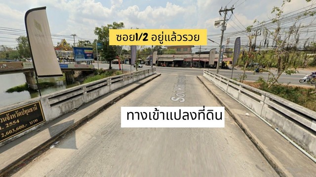 ขายที่ดินถมแล้ว 50 ตรว.ติดถนสาธารณะคอนกรีตกว้าง 8 เมตร  คลองสาม ซอย 1/2 คลองหลวง  ปทุมธานี