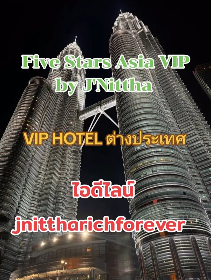 งานวีไอพีต่างประเทศ เรทสูง บินฟรี ไอดีไลน์ : jnittharichforever 