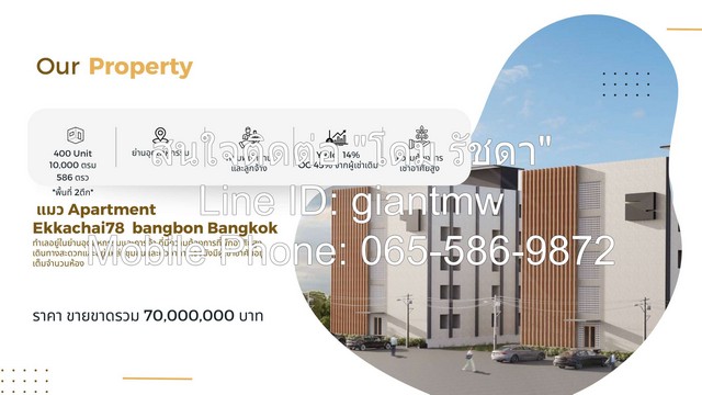 รหัส:  DSL-257 ประกาศขาย apartment ห้องพัก อพาร์ทเม้นท์ ซอยเอกชัย 78 70000000 BAHT. 386ห้องนอน386BATHROOM 587 SQ.WA ไม่ไกลจาก ใกล้ Makro สาขาบางบอน, โรงพยาบาลบางปะกอก 8, มีโรงงานมากมายโดยรอบ โดยสามารถใช้ทางเข้า-ออกจากทางถนนกาญจนาภิเษก หรือจากทางถนนเอกชัย-