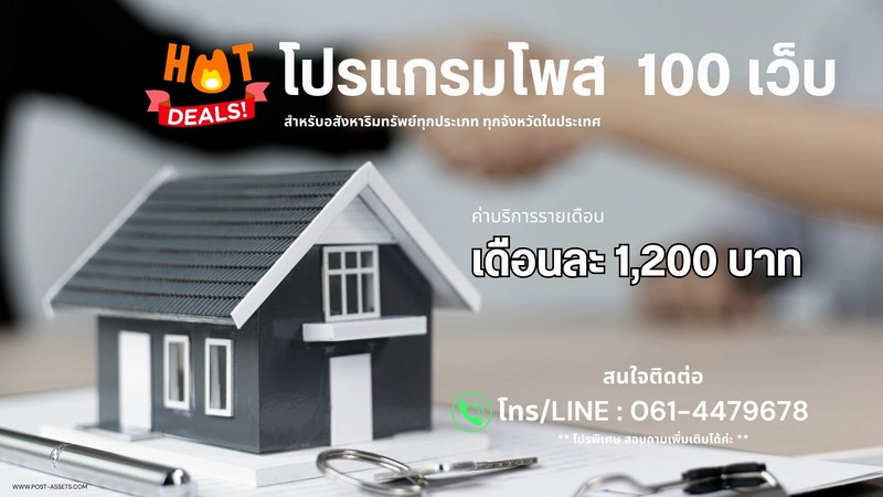 บริการ โปรแกรมโพส 100 เว็บ อัตโนมัติ สำหรับช่วยเอเจ้นท์ทำงาน ไม่จำกัดทรัพย์ มีฐานข้อมูลส่วนตัว ช้งานง่าย ประหยัดเวลา ทำแค่ไม่กี่ขั้นตอน มีทีมงานซัพพอร์ต