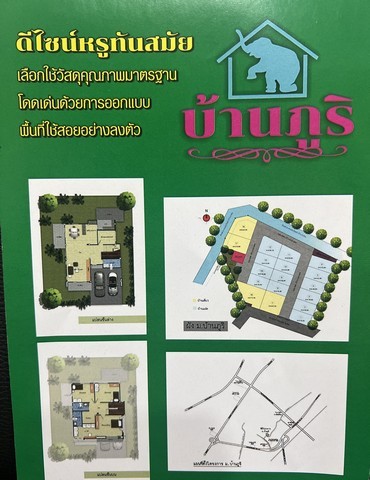 ต้องการขาย บ้าน หมู่บ้านภูริ ชลบุรี พท. 70 ตรว. 3BEDROOM 6109260 THAI BAHT ราคา-ถูก