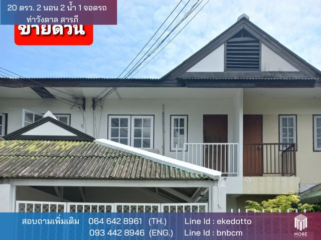 บ้าน -ท่าวังตาล 1290000 บ. 2 Bedroom ขนาด 0 RAI 0 Ngan 20 ตร.ว.   บรรยากาศน่าอยู่ เชียงใหม่   