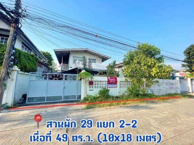 ขายที่ดินสวนผัก 29 พร้อมบ้านเดี่ยว 2 ชั้น ตลิ่งชัน เนื้อที่ 49 ตร.ว. ขนาดพื้นที่ 10x18 เมตร(โดยประมาณ)