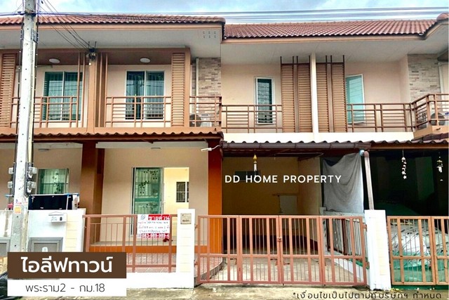 DD00945 ขาย หมู่บ้านไอลีฟทาวน์ พระราม2-กม18 หน้าบ้านหันทางทิศเหนือ