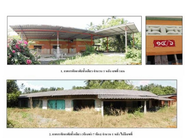    ขายบ้านเดี่ยวมือสอง อำเภอเมืองพังงา จังหวัดพังงา