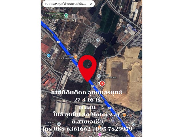 Vายที่ดิน ติด ถ.อุดมสรยุทธ์ ใกล้ นิคมฯ บางปะอิน อยุธยา ใกล้ จุดขึ้น-ลง Motorway ถ.สายเอเซีย (หน้ากว้างแปลงที่ดิน 177 เมตร)