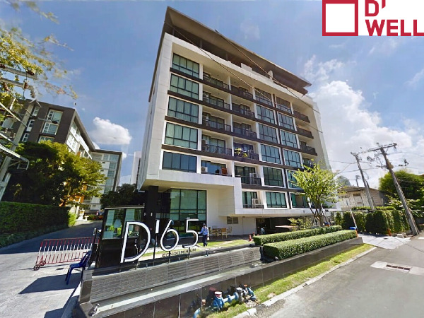 ขาย คอนโด 1ห้องนอน 1ห้องน้ำ D65 Condo 5 นาทีถึง BTS เอกมัย 46.97 ตร.ม. ที่จอดรถเยอะ ส่วนกลางใหม่