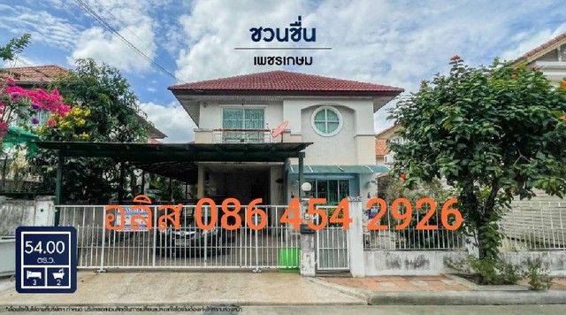  บ้านเดี่ยว เนื้อที่ 54 ตรว. พท. 150 ตรม. 3 ห้องนอน 2 ห้องน้ำ 2 ที่จอดรถ แถมฟรี! 1 เครื่องปรับอากาศ 