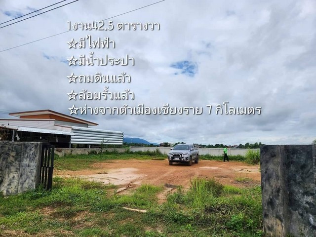 ขายที่ดินถมแล้วบ้านด้ายเจริญ  อ.เวียงชัย จ.เชียงราย ขนาด 1 งาน 42.5  ตารางวา