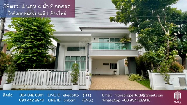 MORE-111HS ขายบ้านเดี่ยวในโครงการ 59 ตร.ว. 4 ห้องนอน 4 ห้องน้ำ 2 ที่จอดรถ  ใกล้ รพ.กรุงเทพ