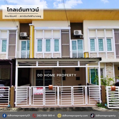 ขายหมู่บ้านโกลเด้นทาวน์ รัตนาธิเบศร์-สถานีรถไฟฟ้าบางพลู (DD001819)