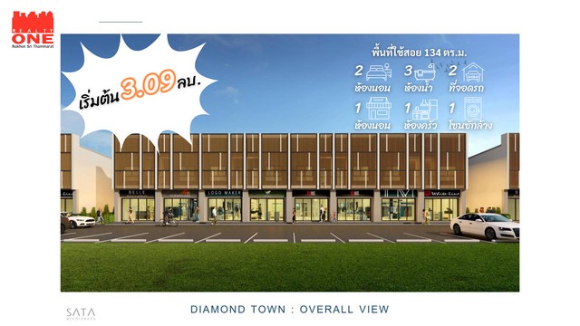 เปิดจองแล้ววันนี้ อาคารพาณิชย์ 2 ชั้น โครงการ Diamond Place Thung Song