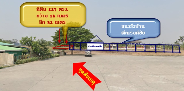 สุวินทวงค์ 41 ม.เทคโนโลยีมหานคร ให้เช่าที่ดิน หมู่บ้านอมรทรัพย์ มัสยิดนูรุ้ลลอซ์ คลองลำโขล่ 127 ตรว.